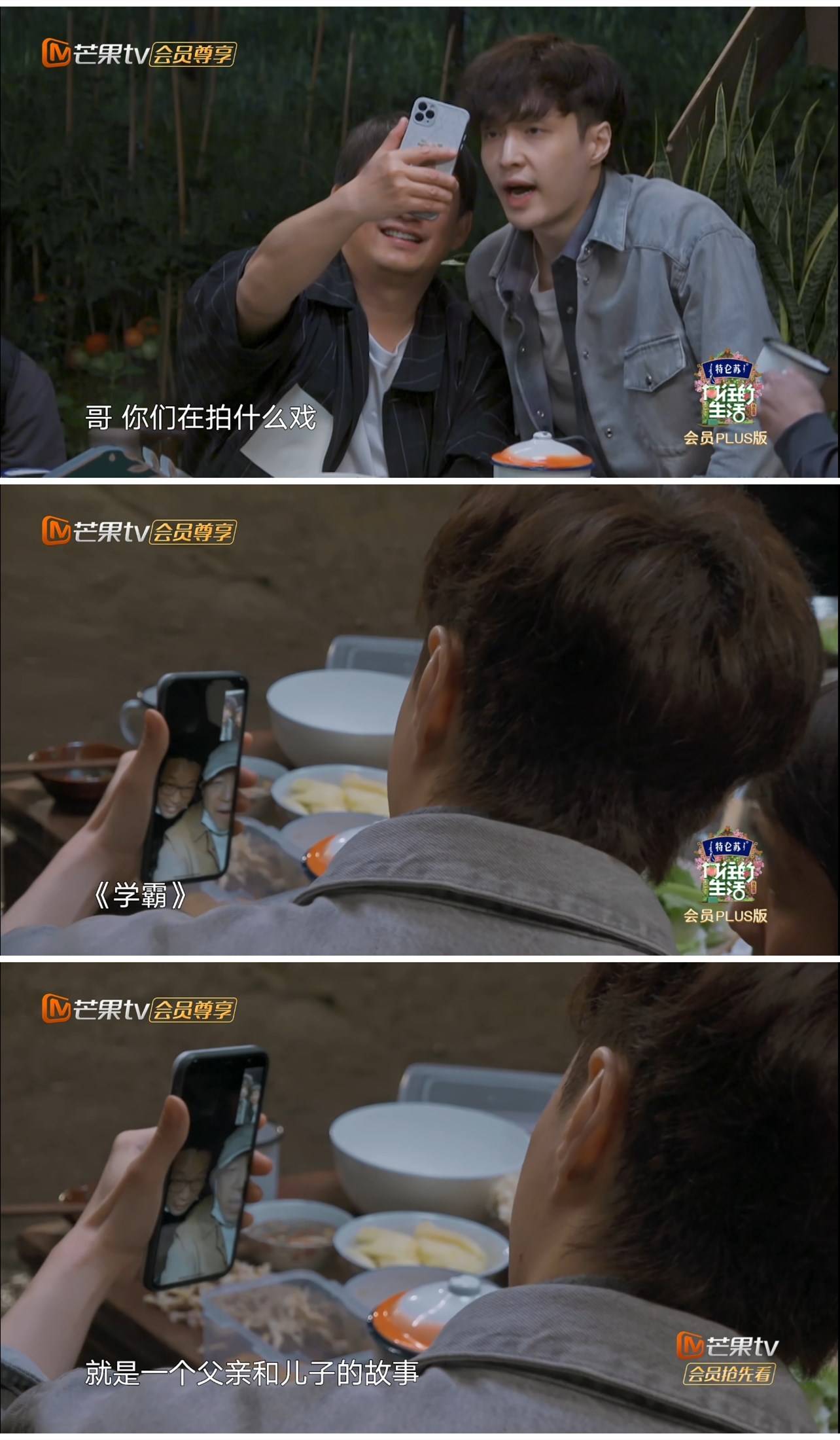 黄渤|黄磊和黄渤视频连线，极挑四子同框，罗志祥成为他们不愿提及的人