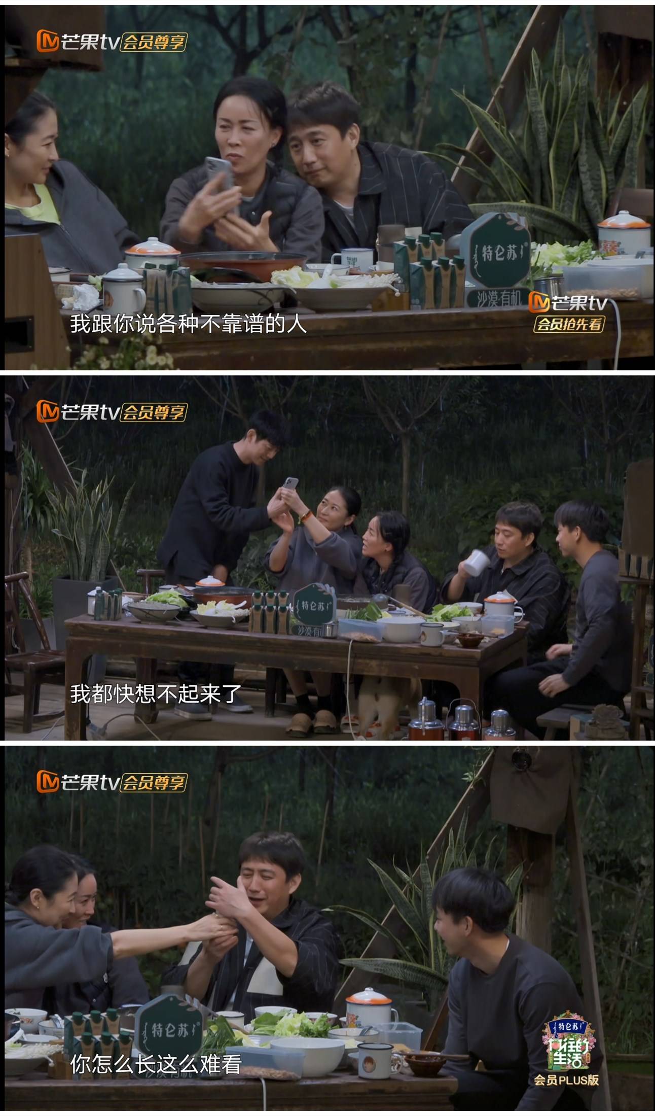 黄渤|黄磊和黄渤视频连线，极挑四子同框，罗志祥成为他们不愿提及的人