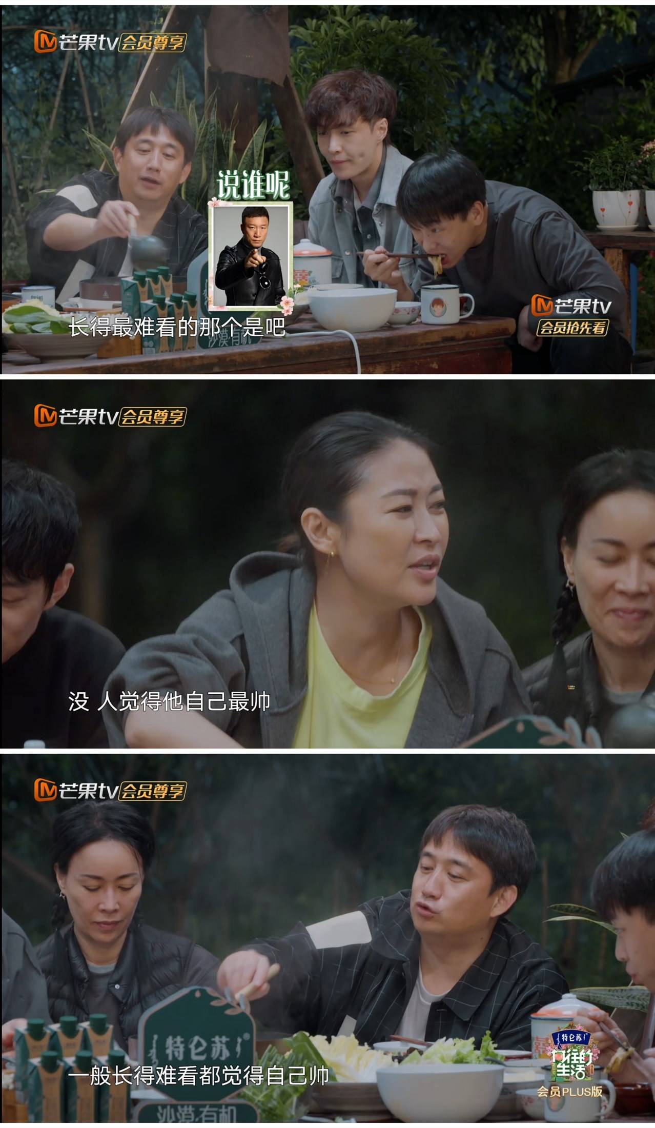 黄渤|黄磊和黄渤视频连线，极挑四子同框，罗志祥成为他们不愿提及的人