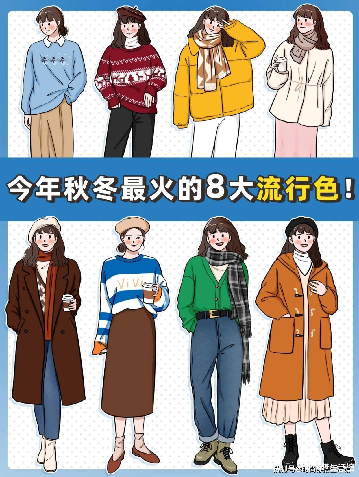 颜色 建议大家:秋冬最好选择这8种颜色,肤色暗黄女人穿,减龄又显白