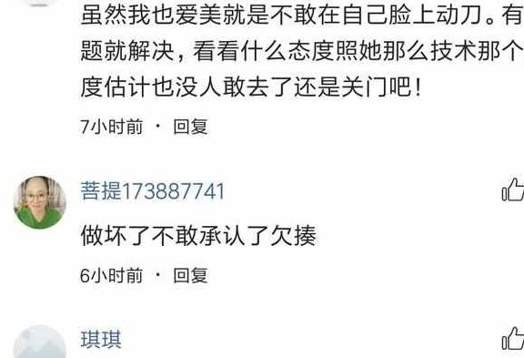 眼睛做完眼部抽脂，右眼睁不开，女子曝光，美容院：我啥都不知道