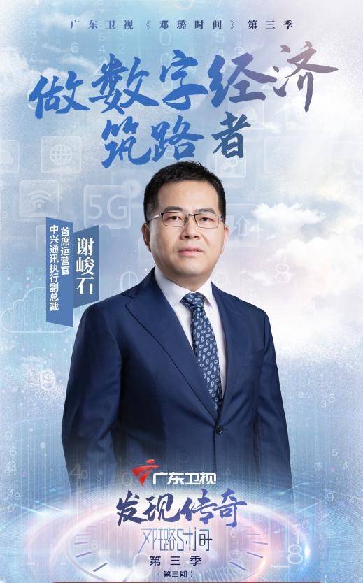 5G领跑者的成长秘诀：坚持将最难的事做到最好