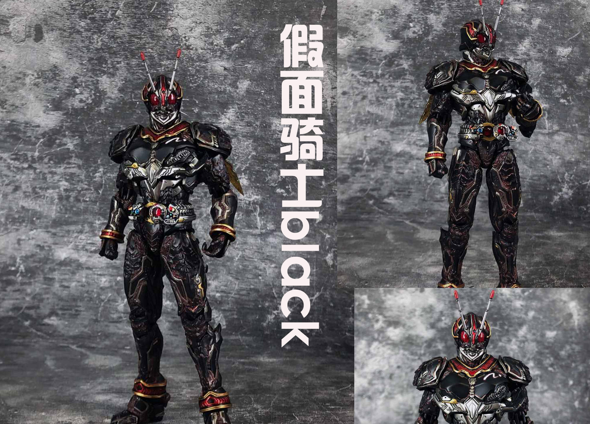 原创假面骑士black的三大造型,老版比较经典,新版的机械感十足