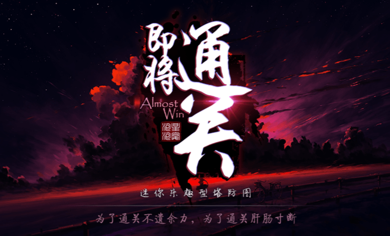 神仙塔防佳作魔兽争霸3即将通关一骑绝尘或能勇摘桂冠