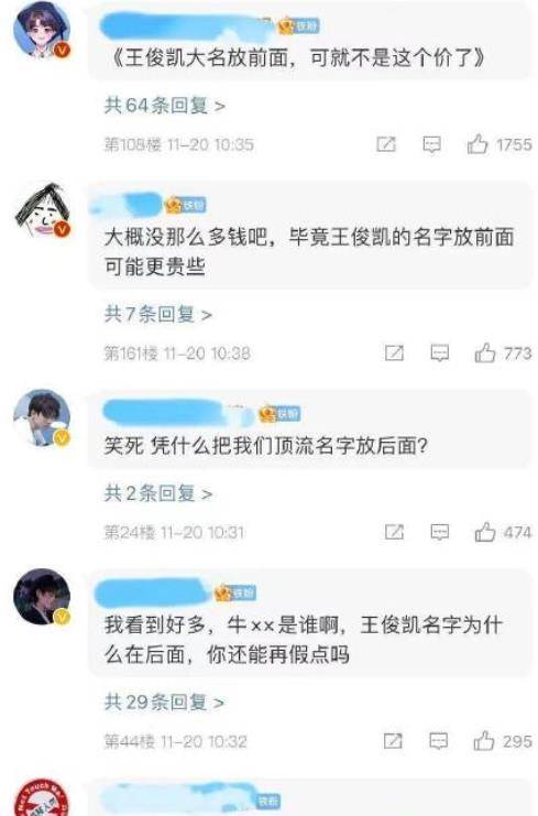 牛欣欣|王俊凯被曝与小4岁牛欣欣谈恋爱,女方发声辟谣,被质疑自导自演