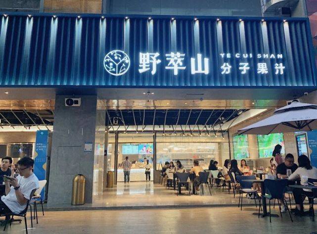 一杯果汁要卖1000元,野萃山凭啥这么野?