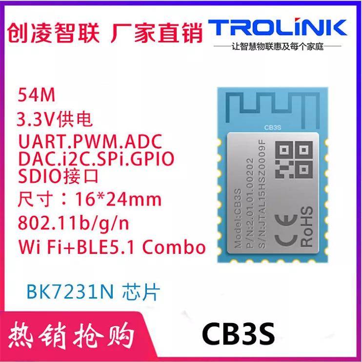 涂鸦IoT模块开发_涂鸦智能_智能窗帘无线控制