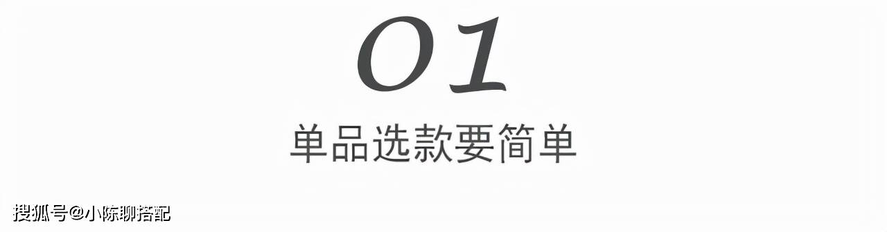 多花钱 50+女性冬季穿搭记住这2点,无需多花钱,就能体面又精致
