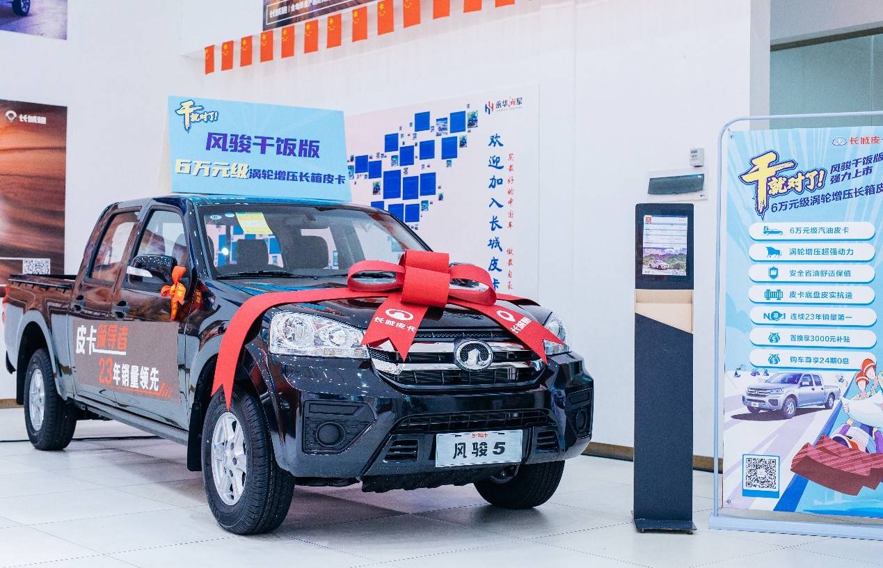 长城皮卡专营店湖南八城联动开业 以专属服务深度链接用户