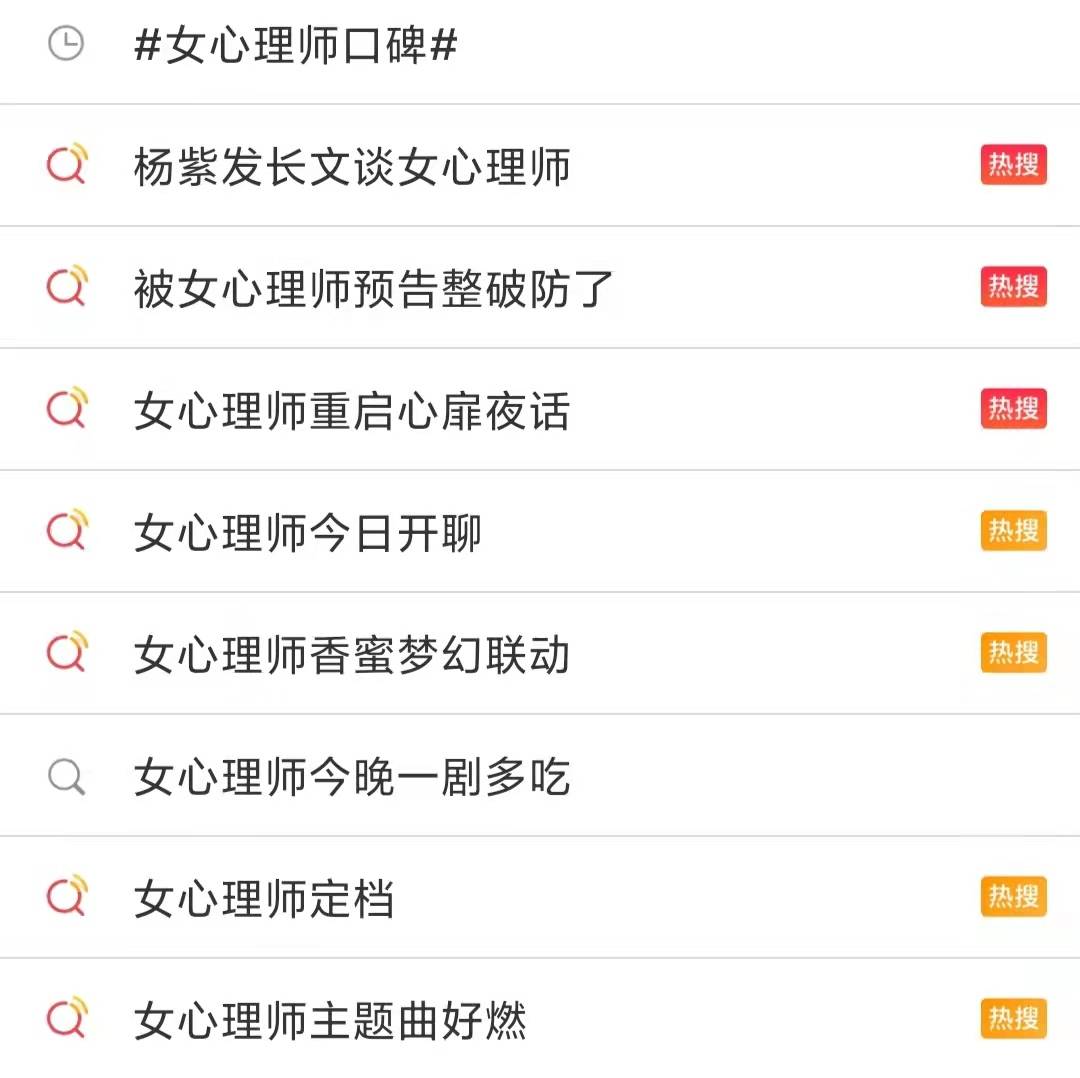 女心理师重启心扉夜话#被女心理师预告整破防了#杨紫发长文谈女
