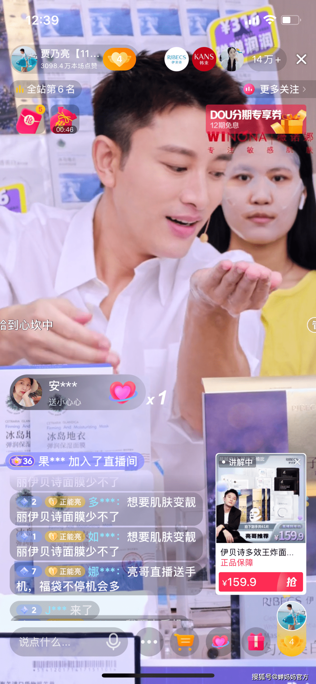 蝉妈妈对话贾乃亮:每场都破亿,贾乃亮如何创造明星带货奇迹?_直播间