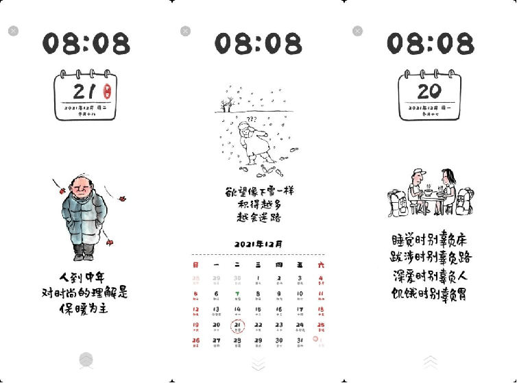 《小林漫画日历》系列主题