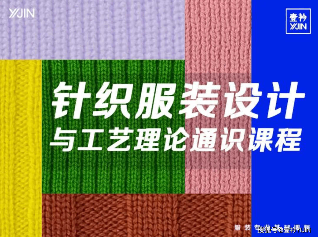 cile 大牌抢着合作的“针织魔术师”，建立针织王国的1001种高级玩法