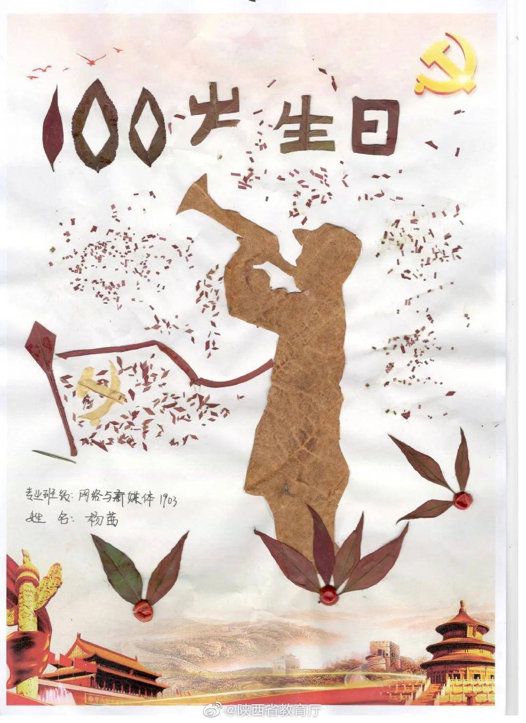 西安科技大学高新学院学子花式告白祖国