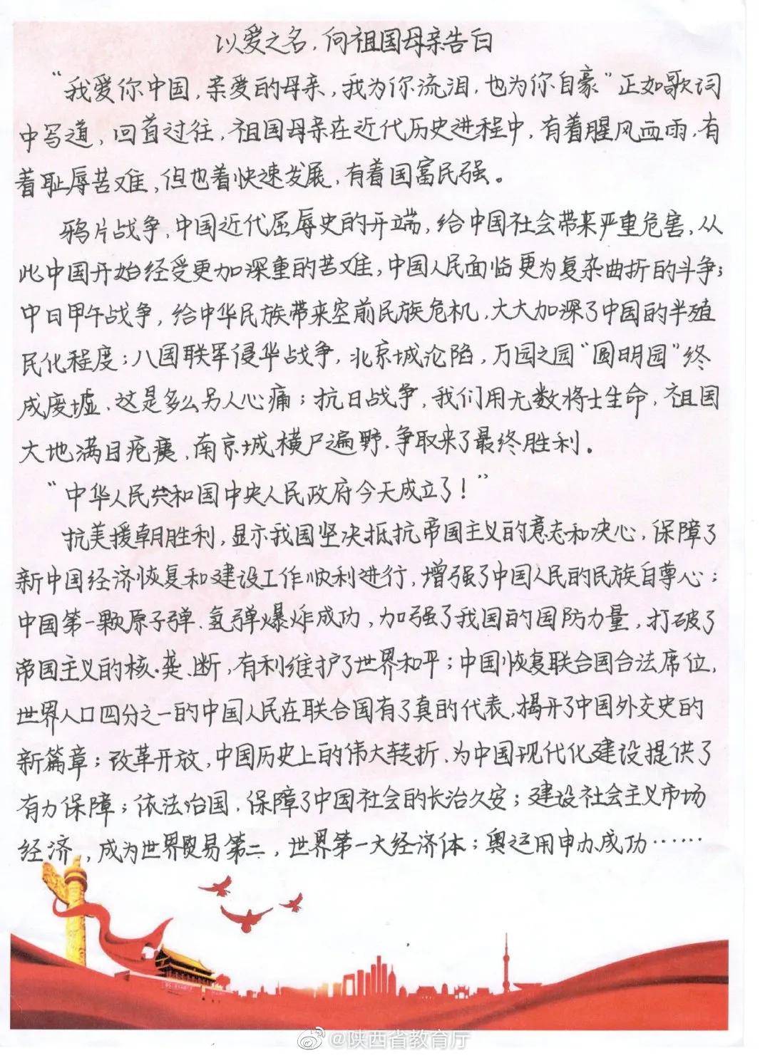 西安科技大学高新学院学子花式告白祖国