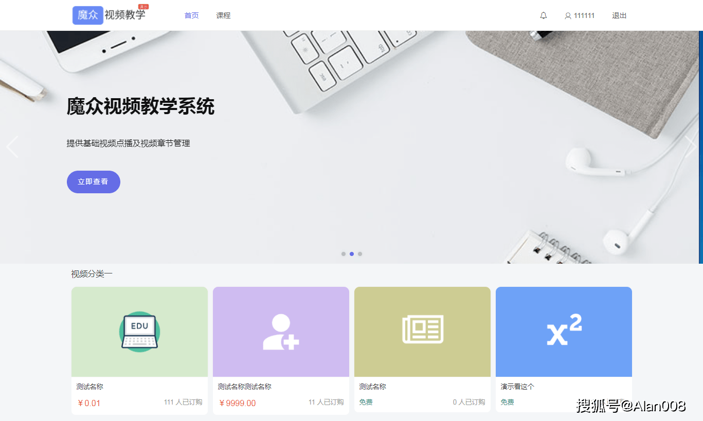 魔众视频教学系统 v2.0.0 图文课程上线,系统更易用