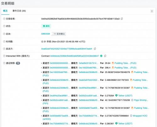 Hoo虎符交易所研究院｜什么是区块链浏览器