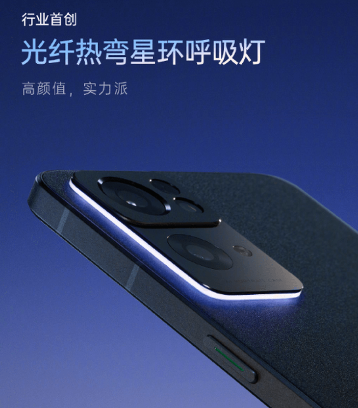 航天级星雨光刻工艺，Reno7系列外观全面升级