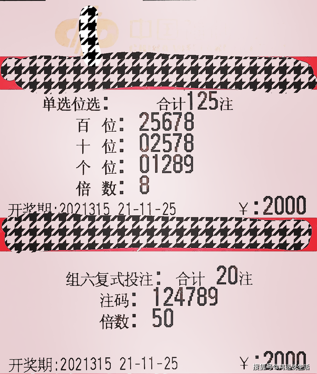 第315期3d 排列三晒票欣赏 多张40倍大复式提前登场 100倍单选票也不甘示弱 朋友 第315期3d 排列三晒票欣赏 多张40倍大复式提前登场 100倍单选票也不甘示弱 朋友