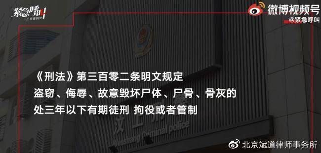 图片|令人发指！女主播自杀后，骨灰被掉包“配阴婚”？