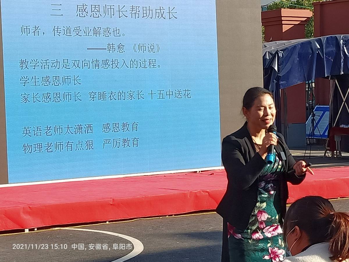 众寺小学来个讲报告的王老师