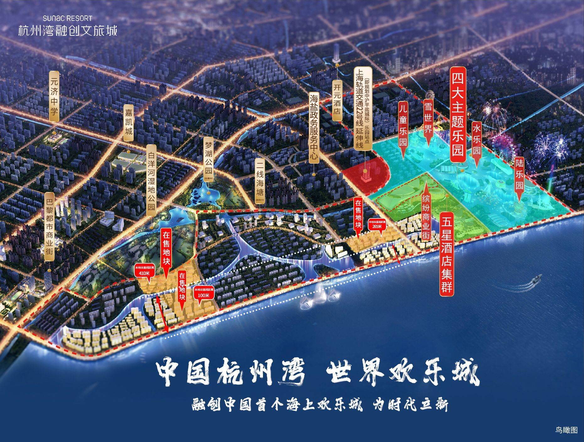 杭州湾融创文旅城省政府重点招商引资项目城市的标签！