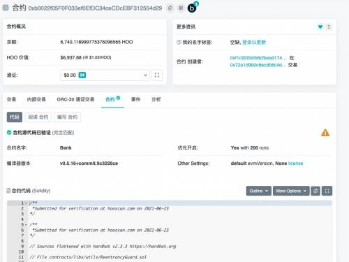 Hoo虎符交易所研究院｜什么是区块链浏览器