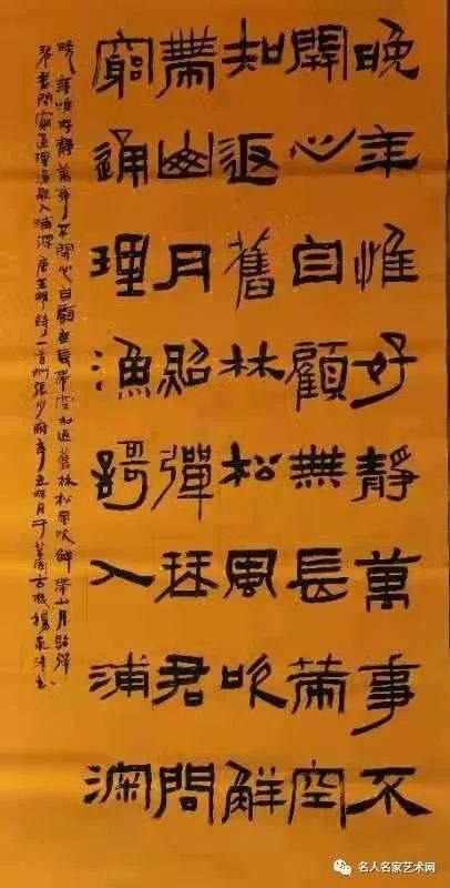 作品展示杨永清,男,1963年生,山东省书法家协会会员,擅长篆隶.