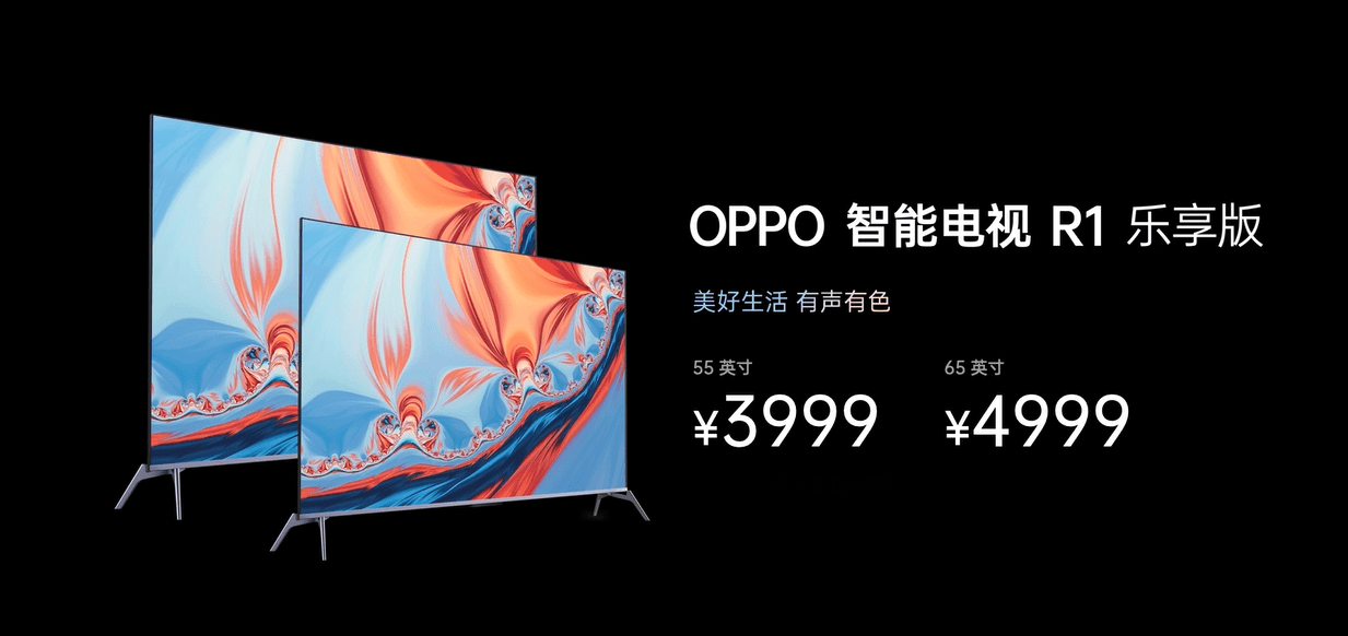3999元起！OPPO智能电视R1乐享版发布：丹拿联合调音，你心动了吗