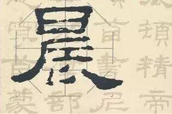 史晨碑》最美的90个字​​，附邓散木临作欣赏！_搜狐网