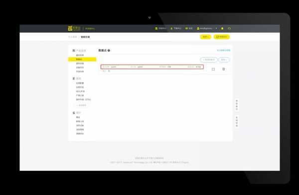 APP开发 | 机智云三种APP开发方式介绍