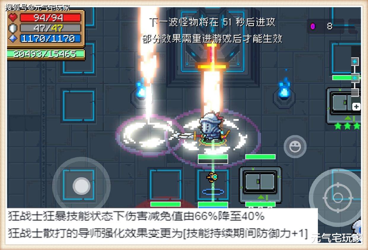 原创元气骑士:守护神殿重做,狂战沦为t3,虐哭一切精英怪的他重回t0