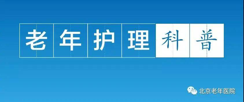 问题|【护理科普】王大妈进餐记——马小护阿尔茨海默病照护系列之进食篇