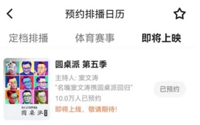 窦文涛|就4个人，坐在那聊天，播5季还火了5季，它凭什么？？