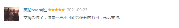 窦文涛|就4个人，坐在那聊天，播5季还火了5季，它凭什么？？