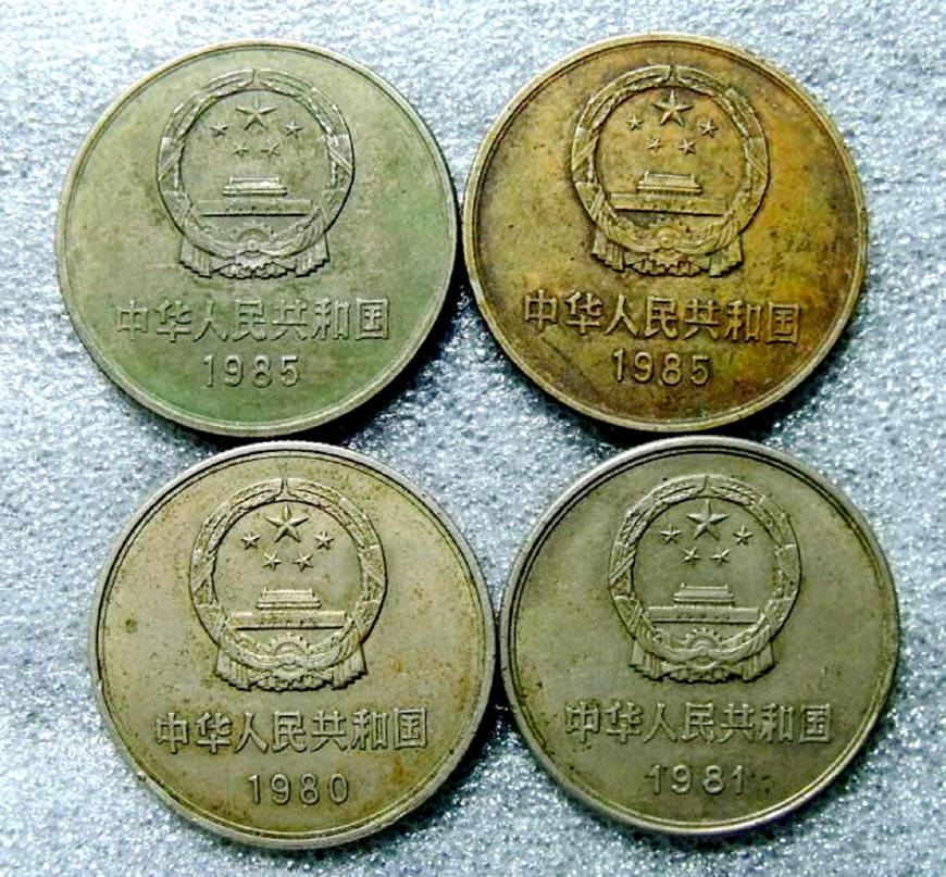 这两个年份的1元硬币,一枚已增值25倍,还能找到它们吗?