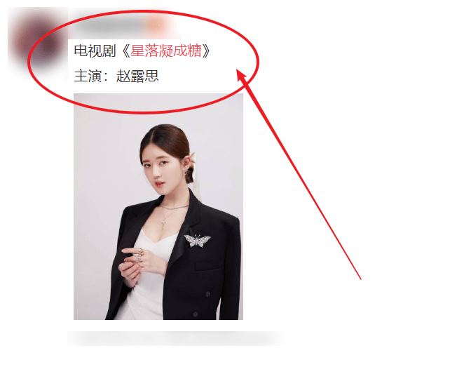 星落|厉害了！《香蜜》收官之作成“溜粉”剧？肖战杨紫迪丽热巴都被传