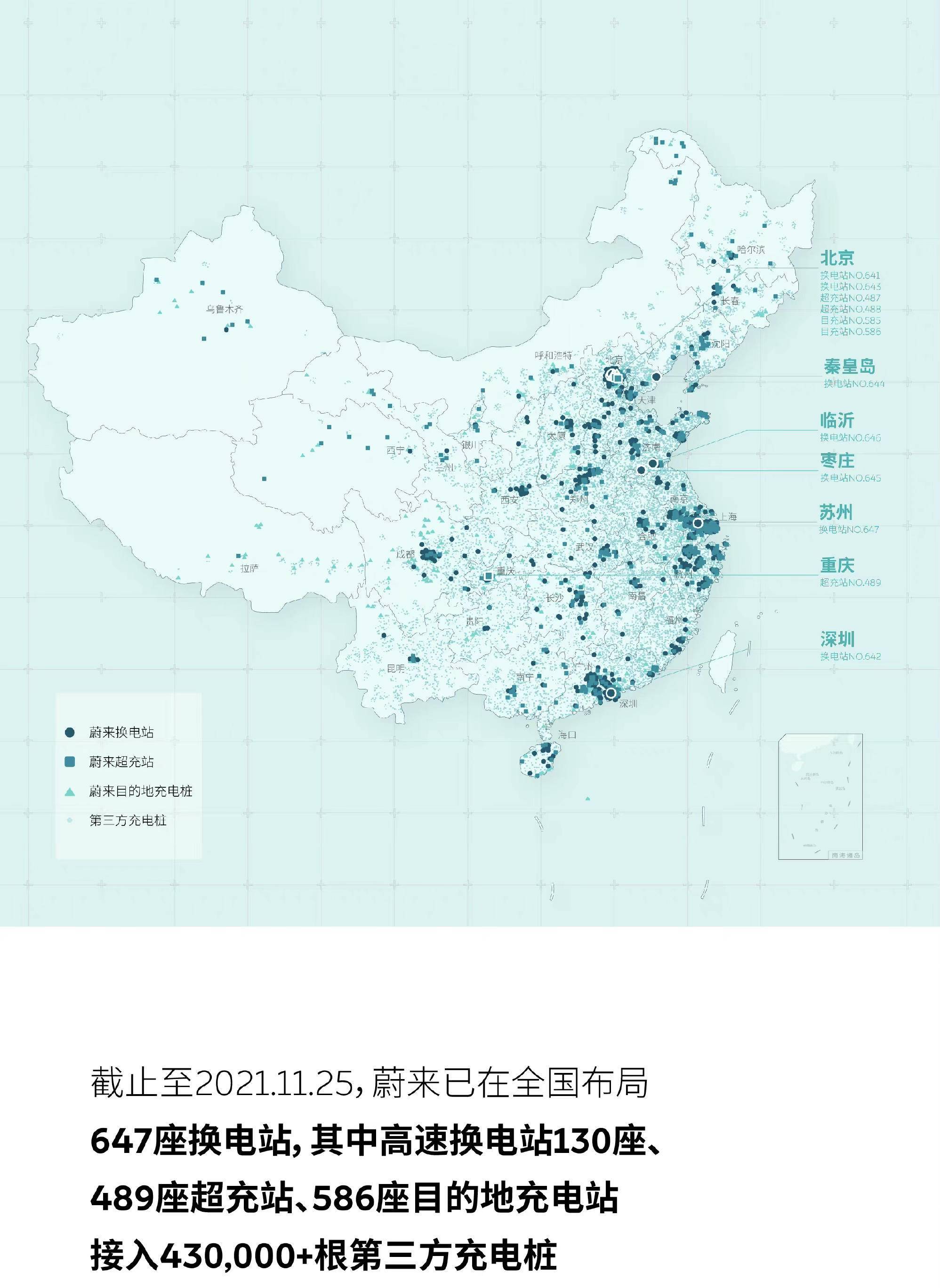 蔚来广东换电站分布图图片