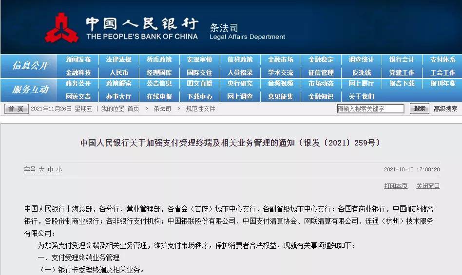 微信、支付宝收款码禁止商用？厘清一些概念，到底什么能用什么不能