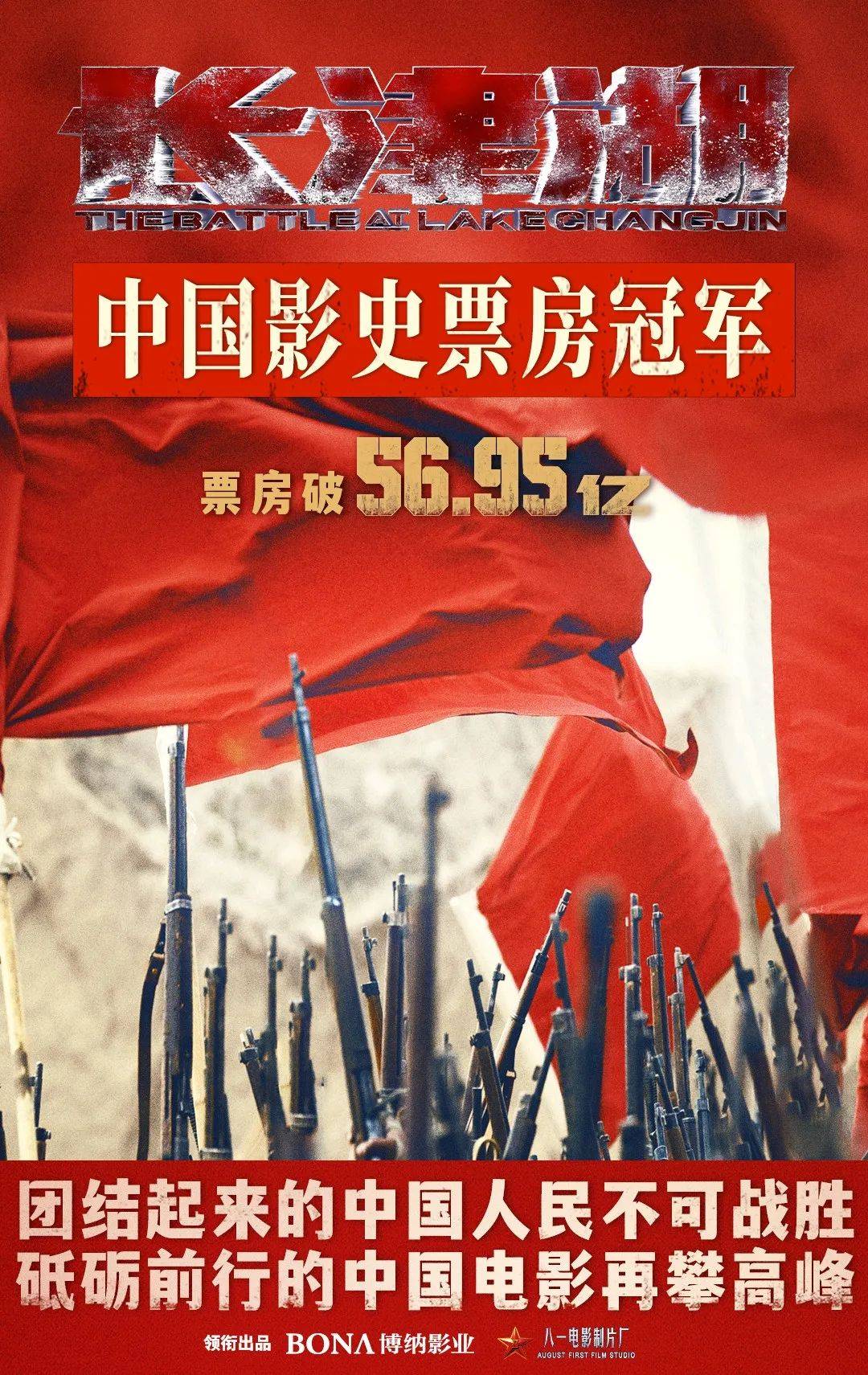 内地|“244亿”票房影帝吴京，创下中国影史第一纪录，开创了属于自己的动作片时代