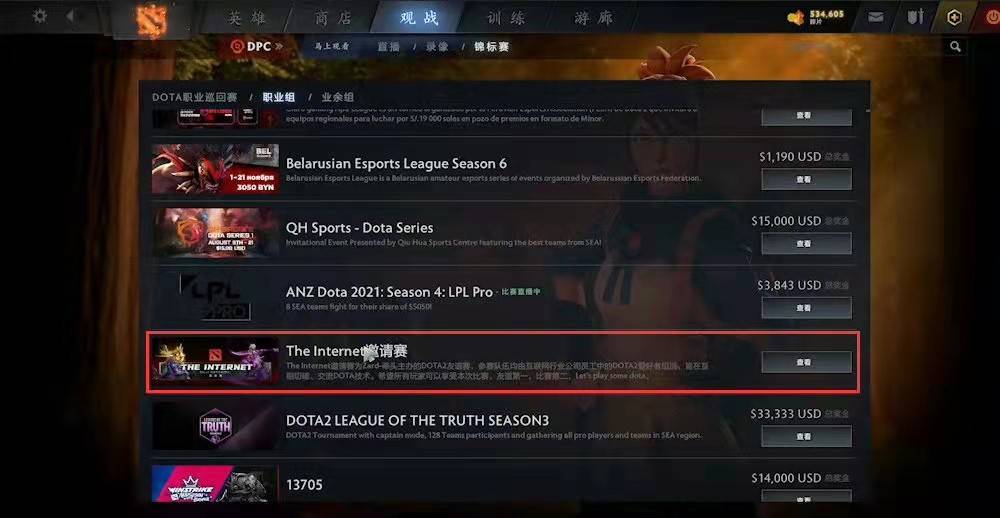 电竞|DOTA2员工杯开始内卷，主办人斗鱼Zard吓坏，都要成立电竞分部？