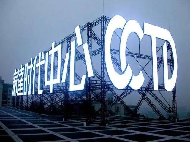 楼顶大字安装步骤与方法