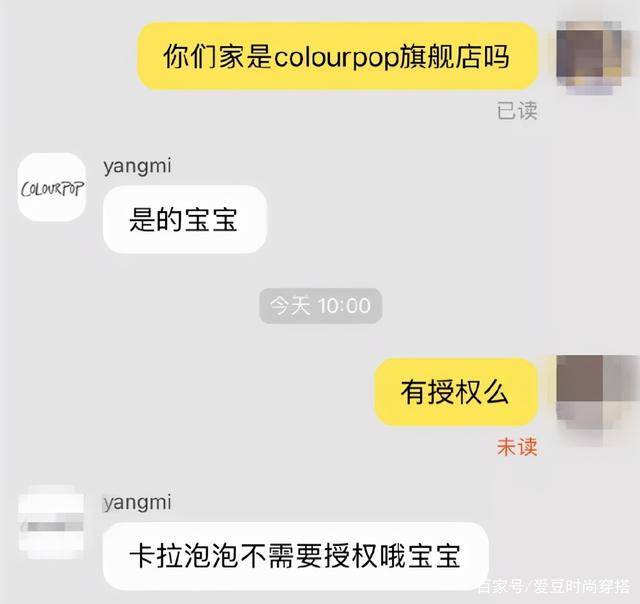 名字84w人被骗！买了几年的旗舰店居然是假的？