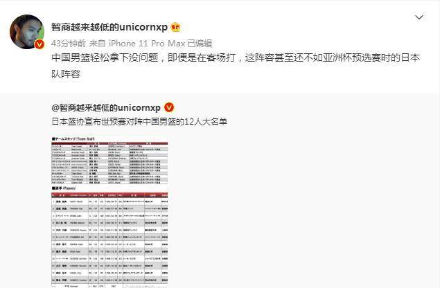 谢亚佛|男篮半场领先日本16分！周琦10中8轰18+10，大魔王一人统治禁区