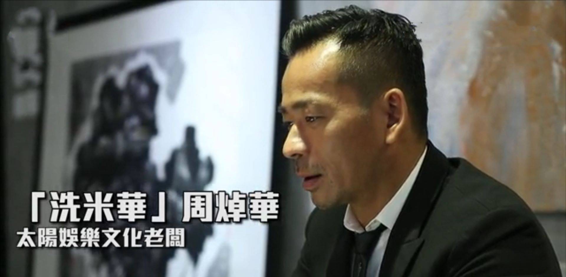 一年前三大传闻注定太阳城走向没落洗米华事件要震惊博彩业