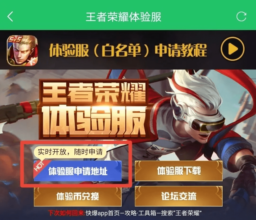 原创王者荣耀体验服新英雄暃登场最新优化全盘点