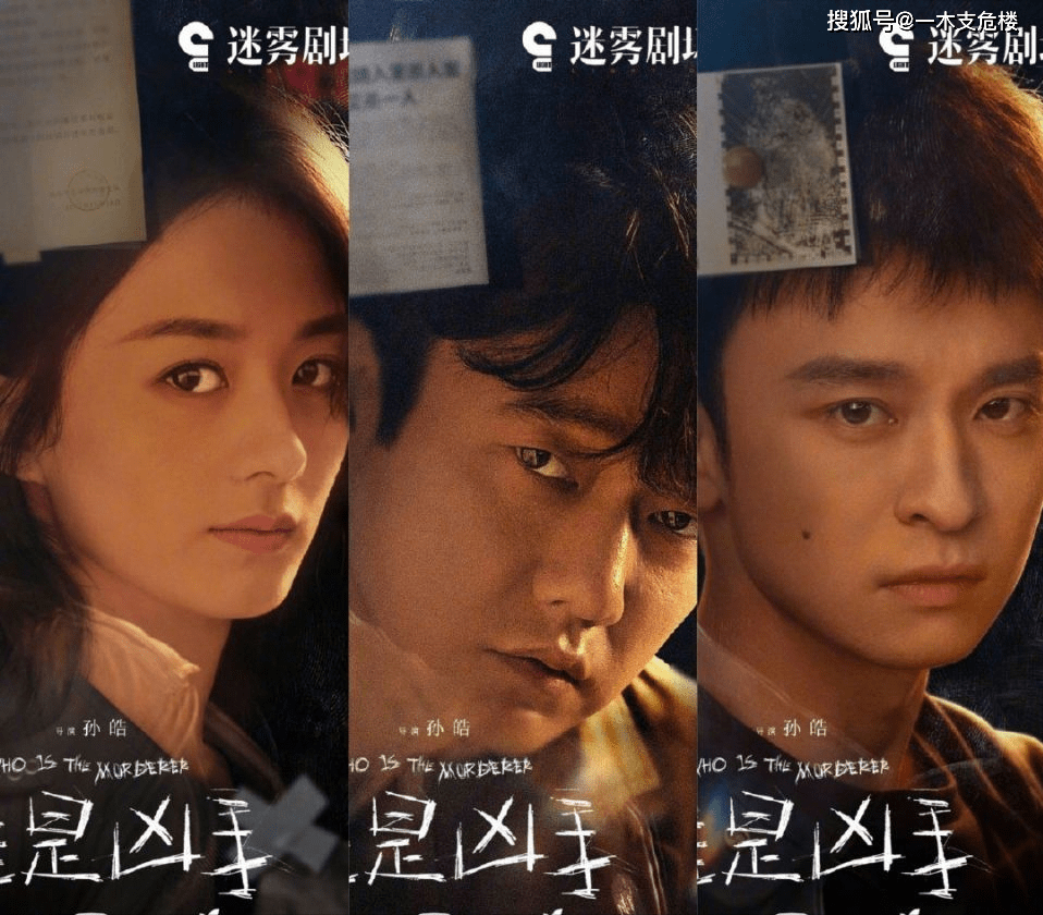 原创剧本质量遭质疑迷雾剧场第二季断档休整原著小说太重要了