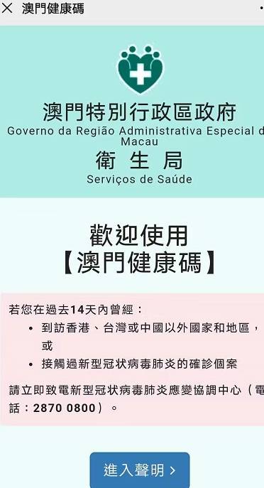 直飞澳门过暖冬 满足您对旅游的所有想象