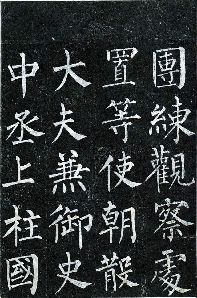 唐柳公权行书兰亭诗行书:那么问题来了,在历史上颜真卿和柳公权谁的