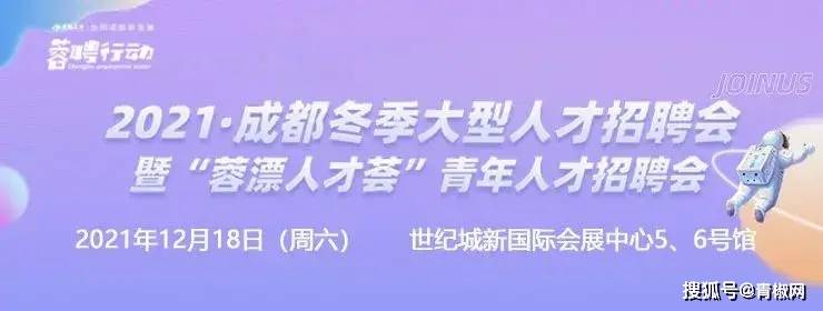 温江招聘_2022年度中共成都市温江区委党校所属事业单位温江区干部培训中心公...